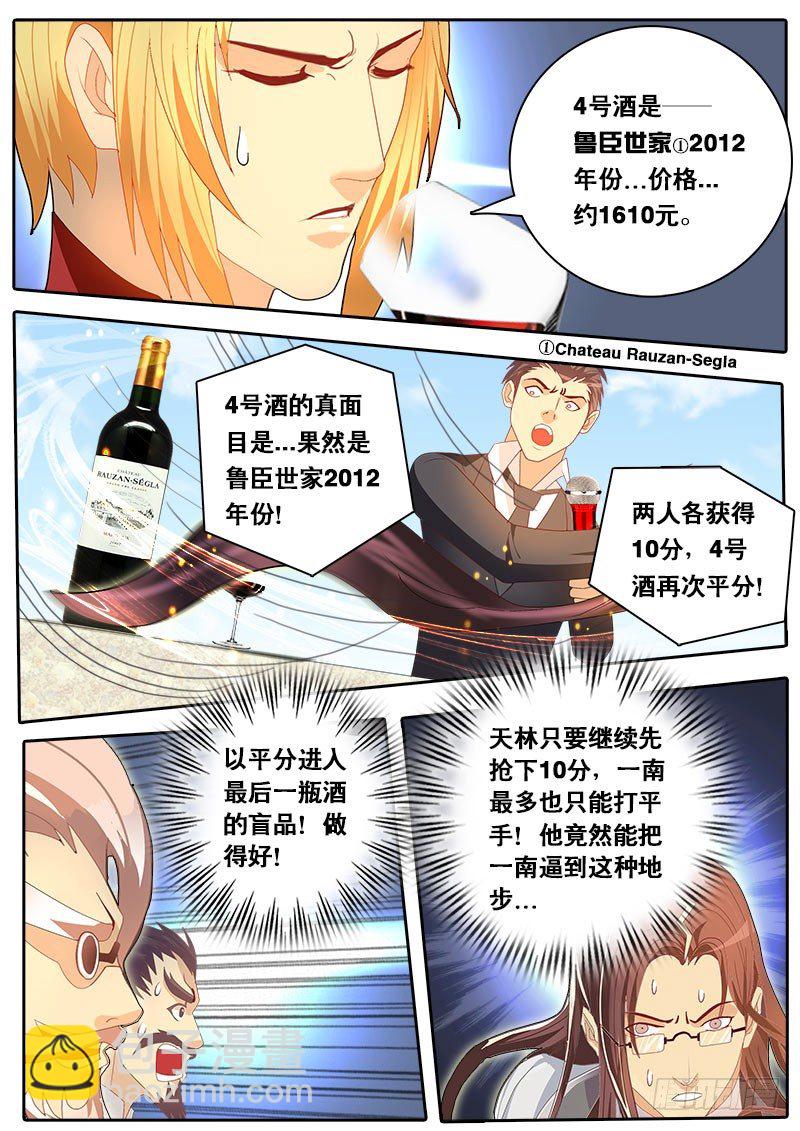 第57话 天才对天才 第三题 3-第64话