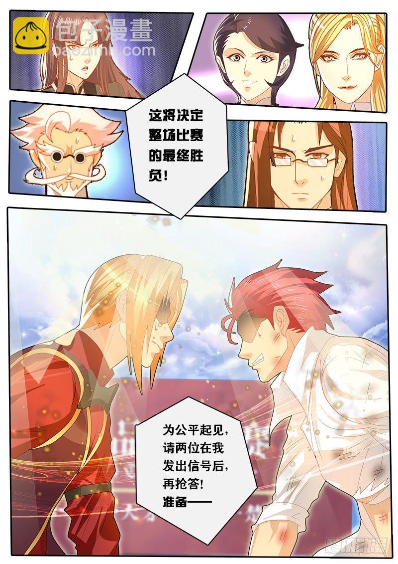 第57话 天才对天才 第三题 3-第64话