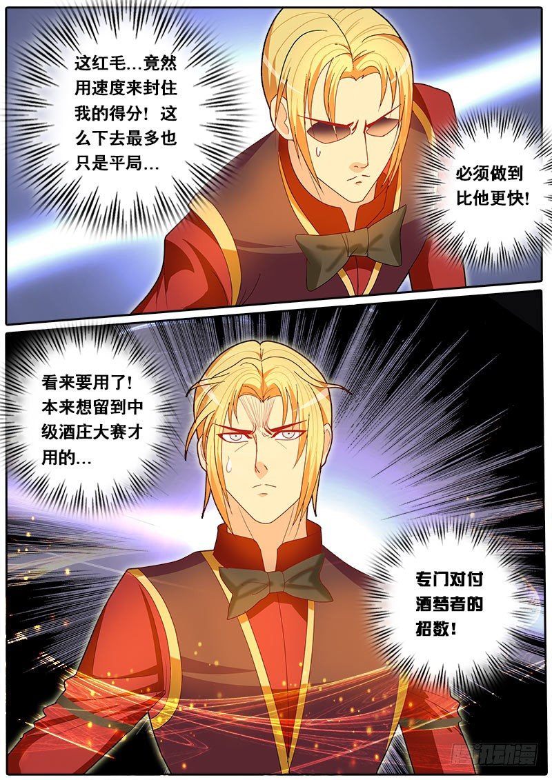 第57话 天才对天才 第三题 3-第64话