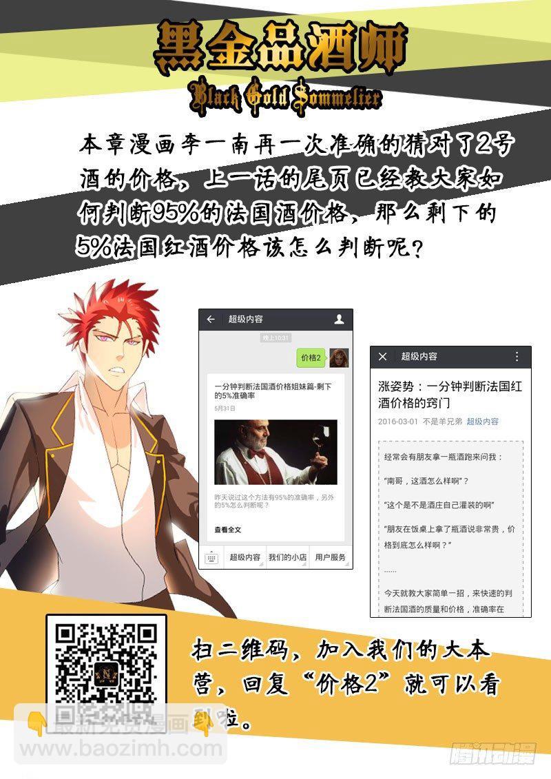 第57话 天才对天才 第三题 3-第64话