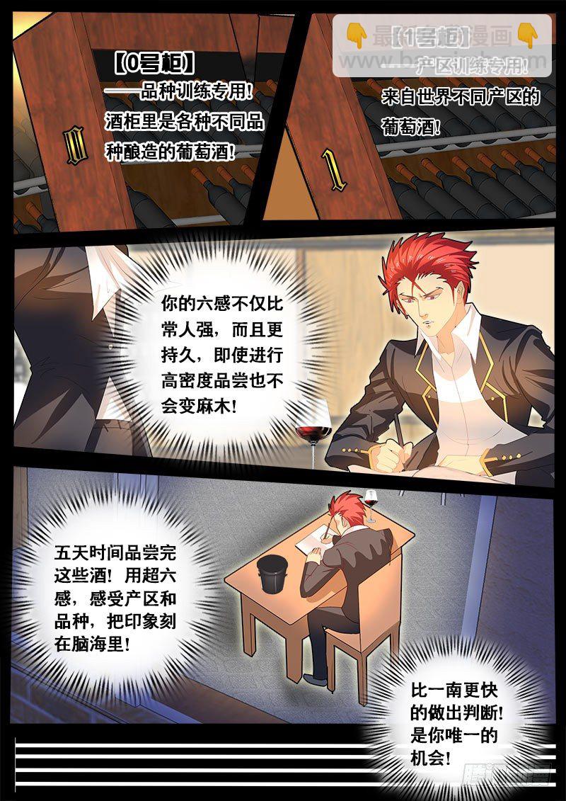 第57话 天才对天才 第三题 3-第64话