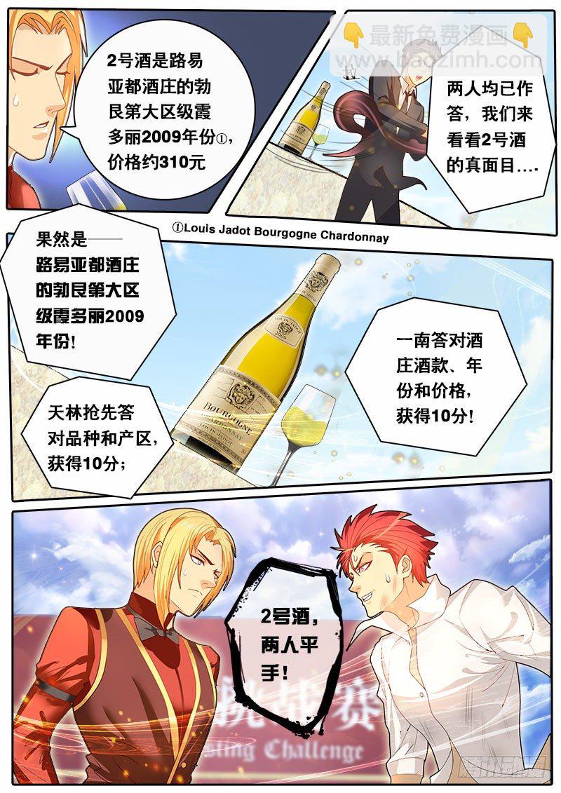 第57话 天才对天才 第三题 3-第64话