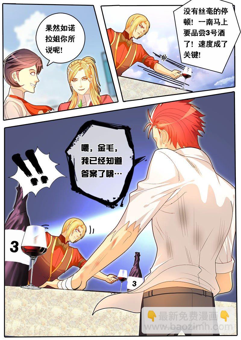 第57话 天才对天才 第三题 3-第64话