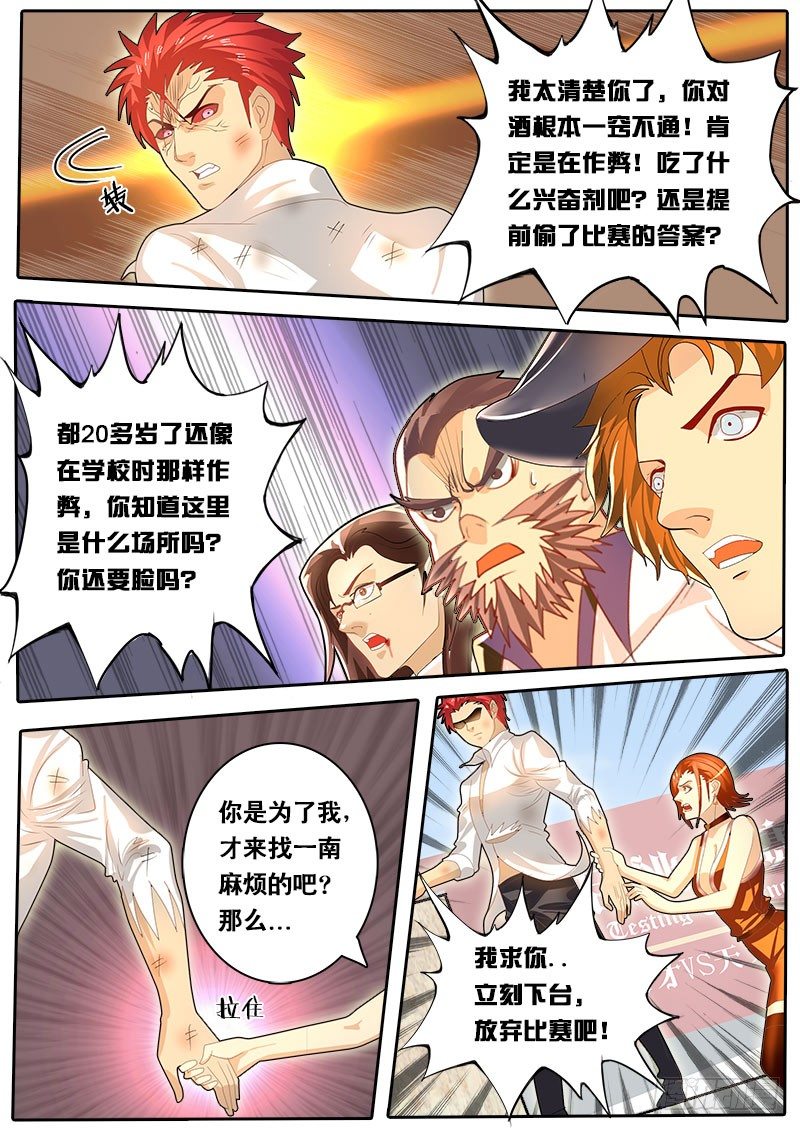 第59话 天才对天才 第三题 5-第66话