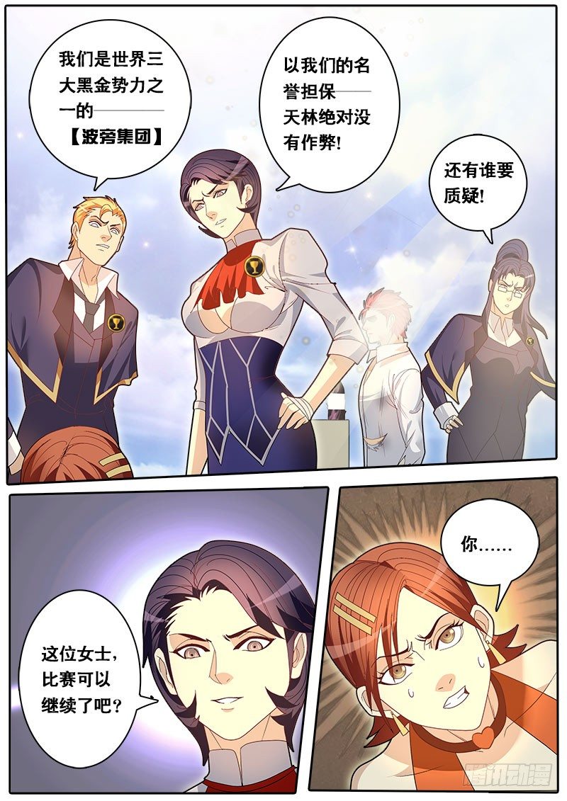 第59话 天才对天才 第三题 5-第66话