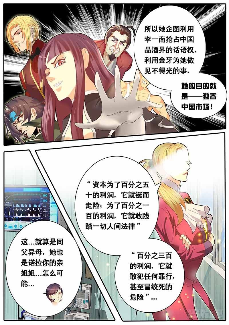 第63话 黑金继承人-第70话