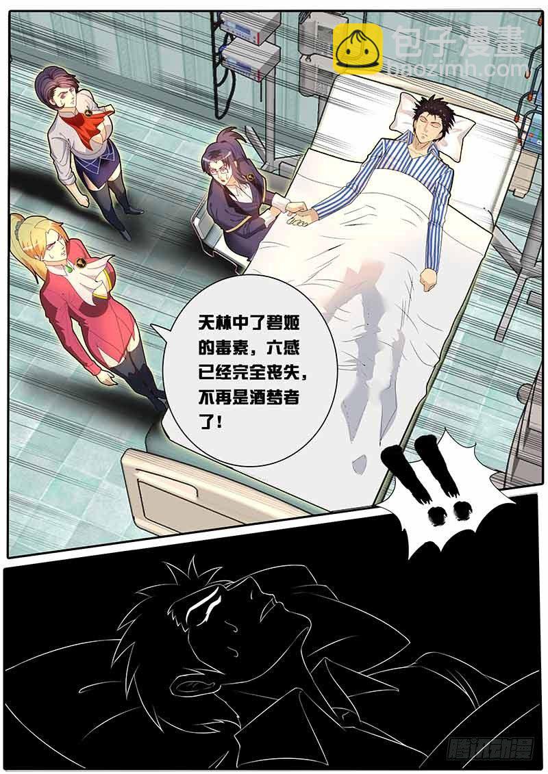 第63话 黑金继承人-第70话