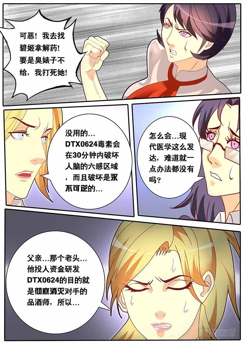 第63话 黑金继承人-第70话