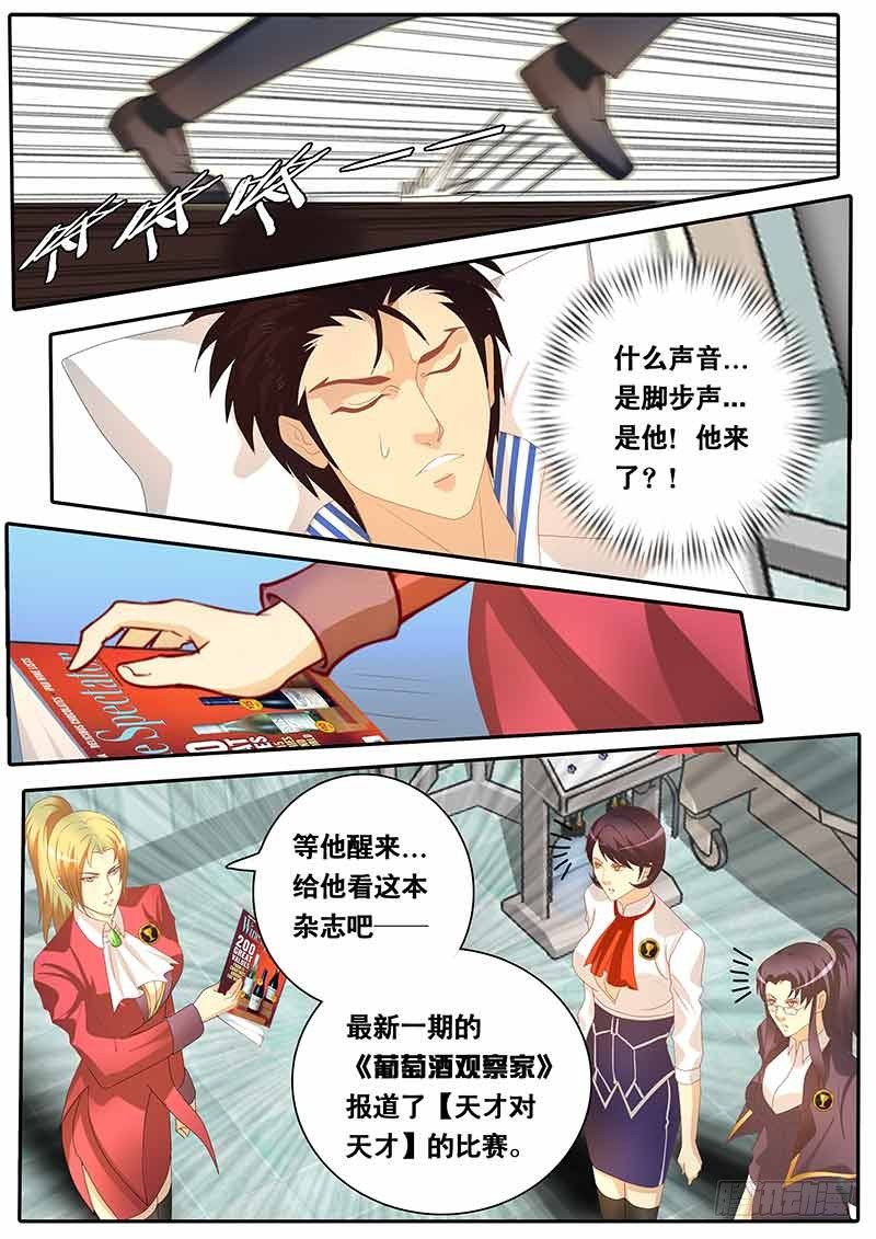 第63话 黑金继承人-第70话