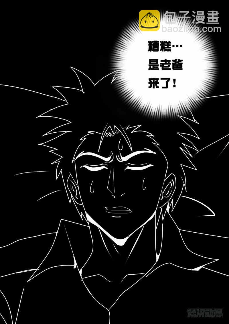 第63话 黑金继承人-第70话