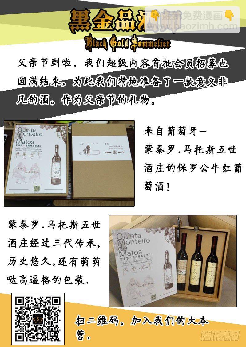 第63话 黑金继承人-第70话