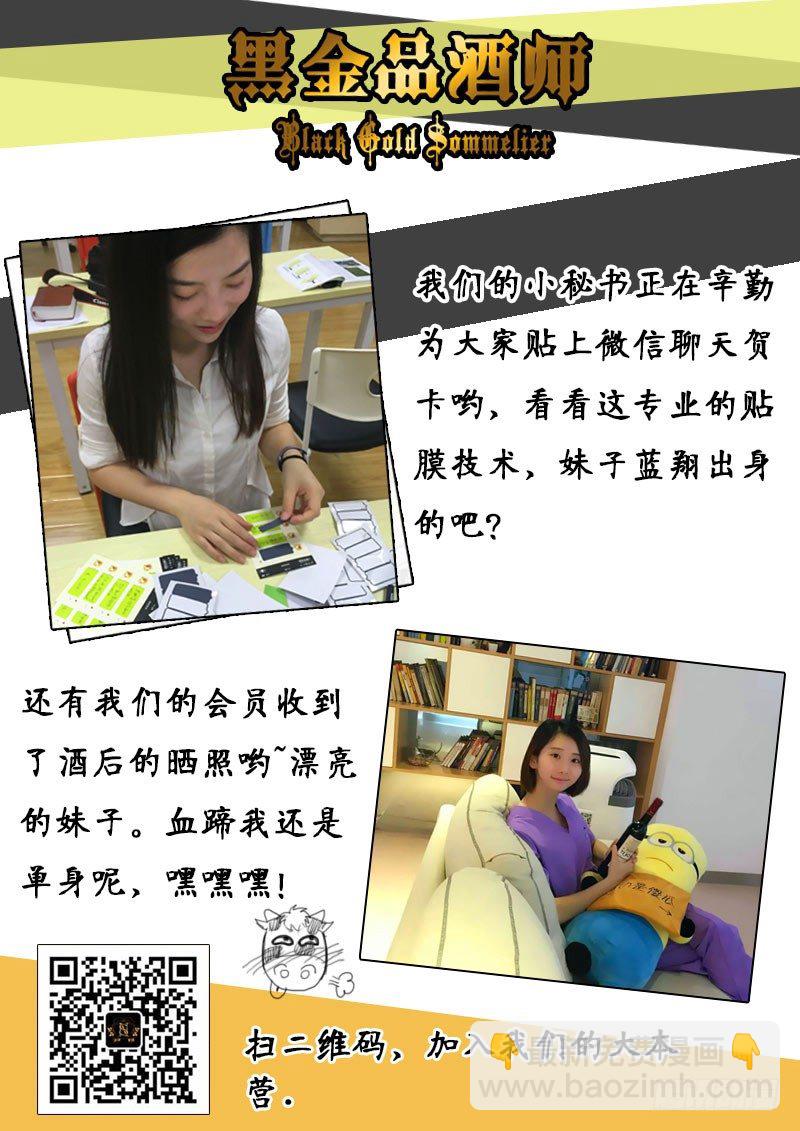 第63话 黑金继承人-第70话