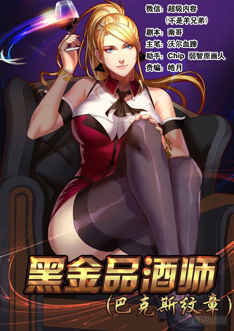 第5话 空杯闻香-第8话