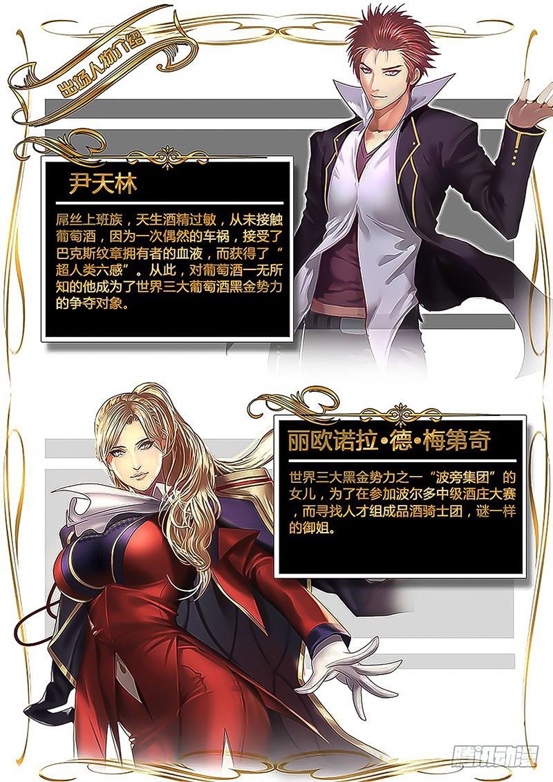 第65话 主角都有个厉害的老爸？-第72话