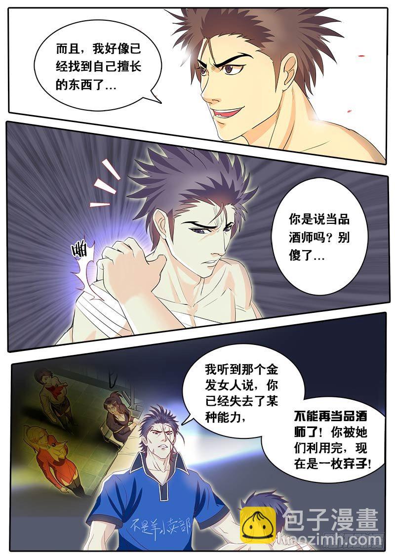 第65话 主角都有个厉害的老爸？-第72话