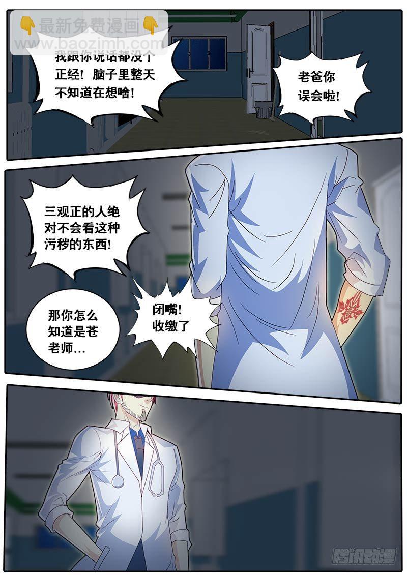 第65话 主角都有个厉害的老爸？-第72话