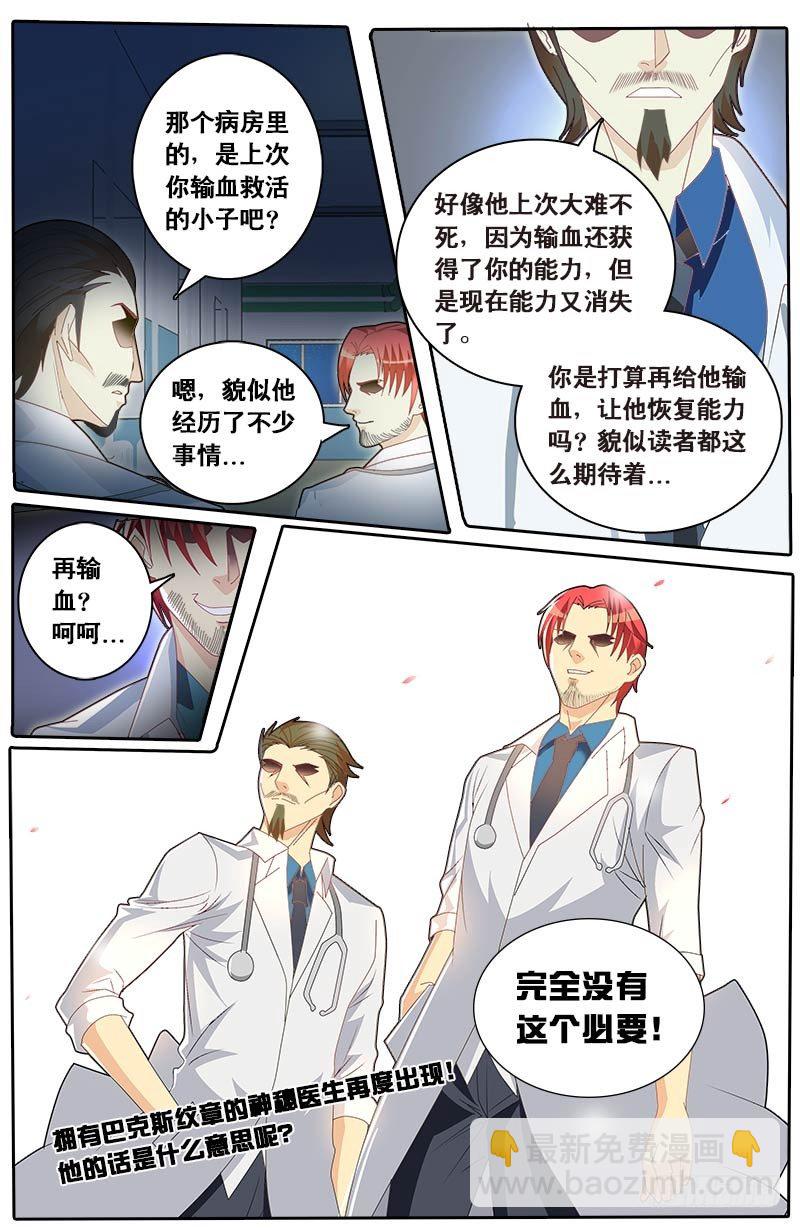 第65话 主角都有个厉害的老爸？-第72话