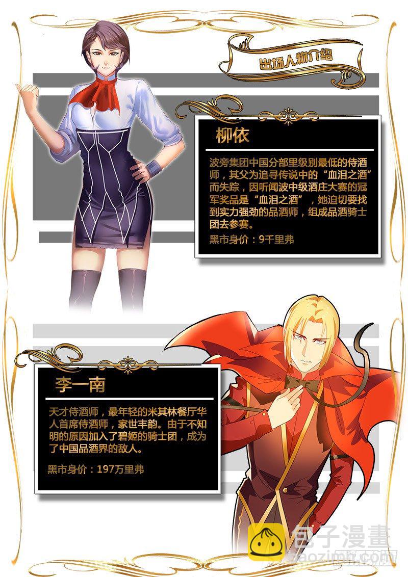 第65话 主角都有个厉害的老爸？-第72话