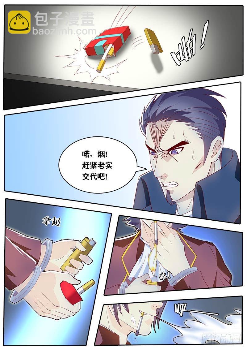 第65话 主角都有个厉害的老爸？-第72话