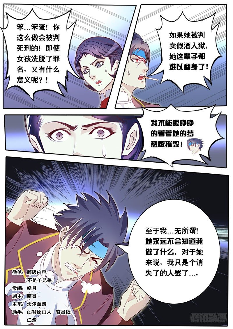 第67话 消失的天林-第74话