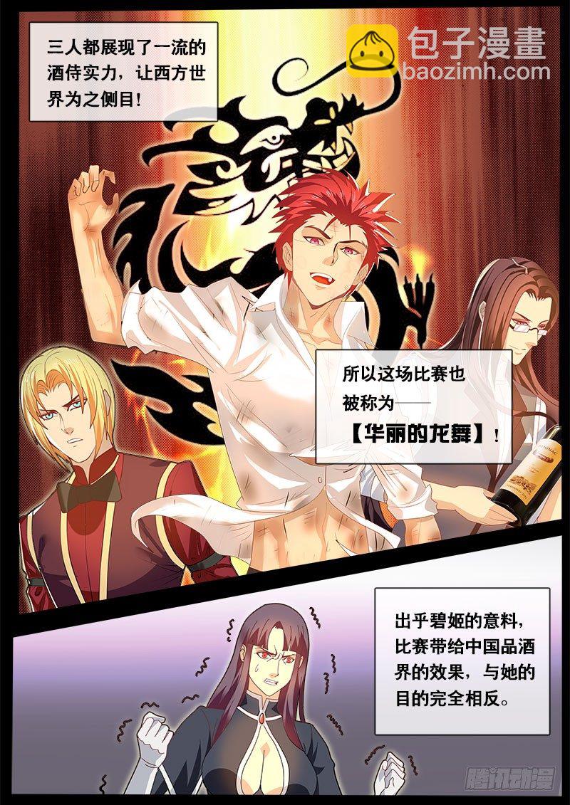 第67话 消失的天林-第74话