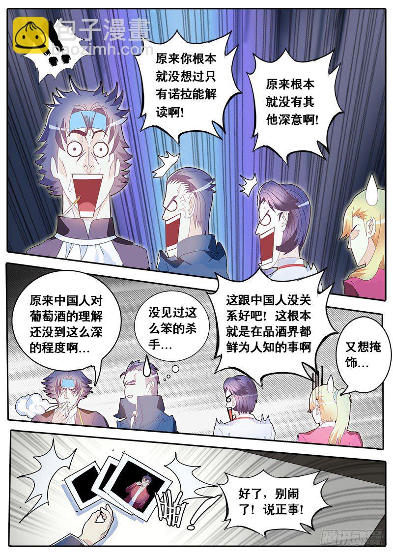 第67话 消失的天林-第74话