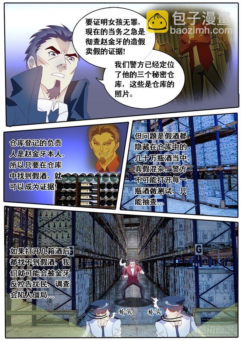 第67话 消失的天林-第74话