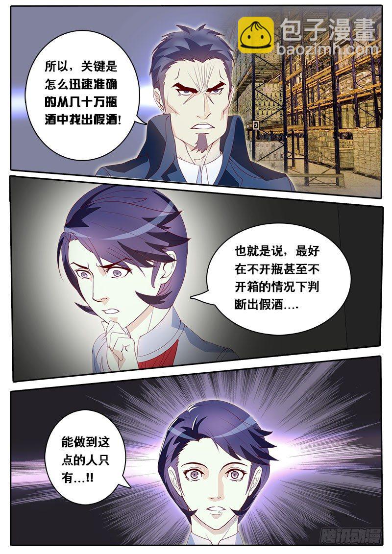 第67话 消失的天林-第74话