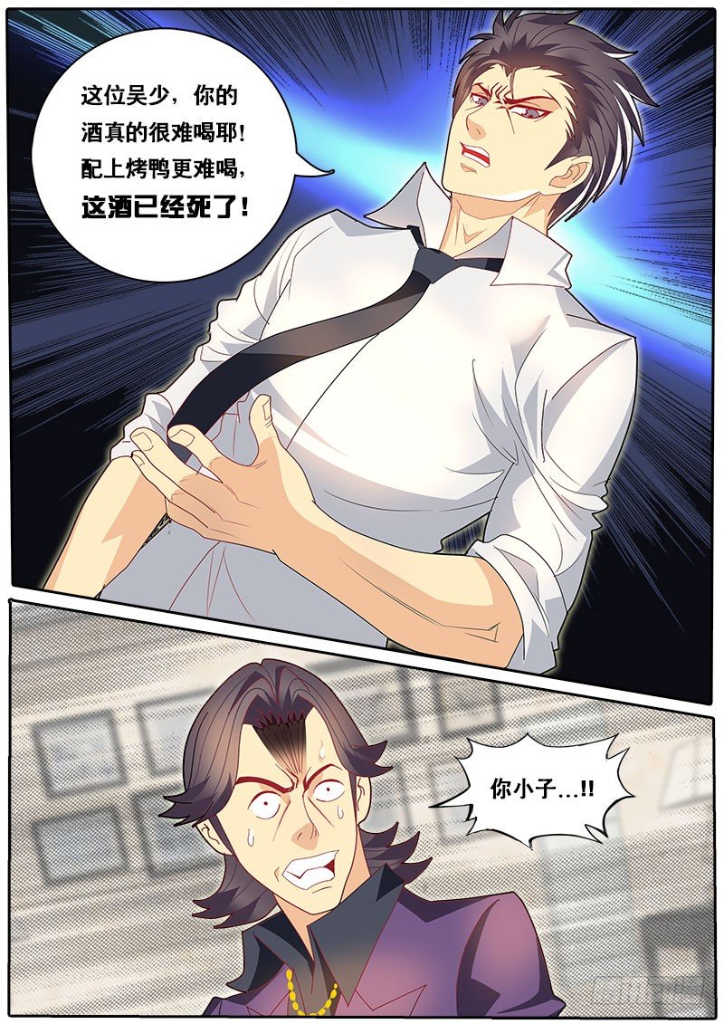 第71话 法国品酒界都错了？-第78话