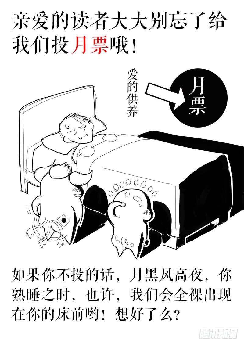 第71话 法国品酒界都错了？-第78话