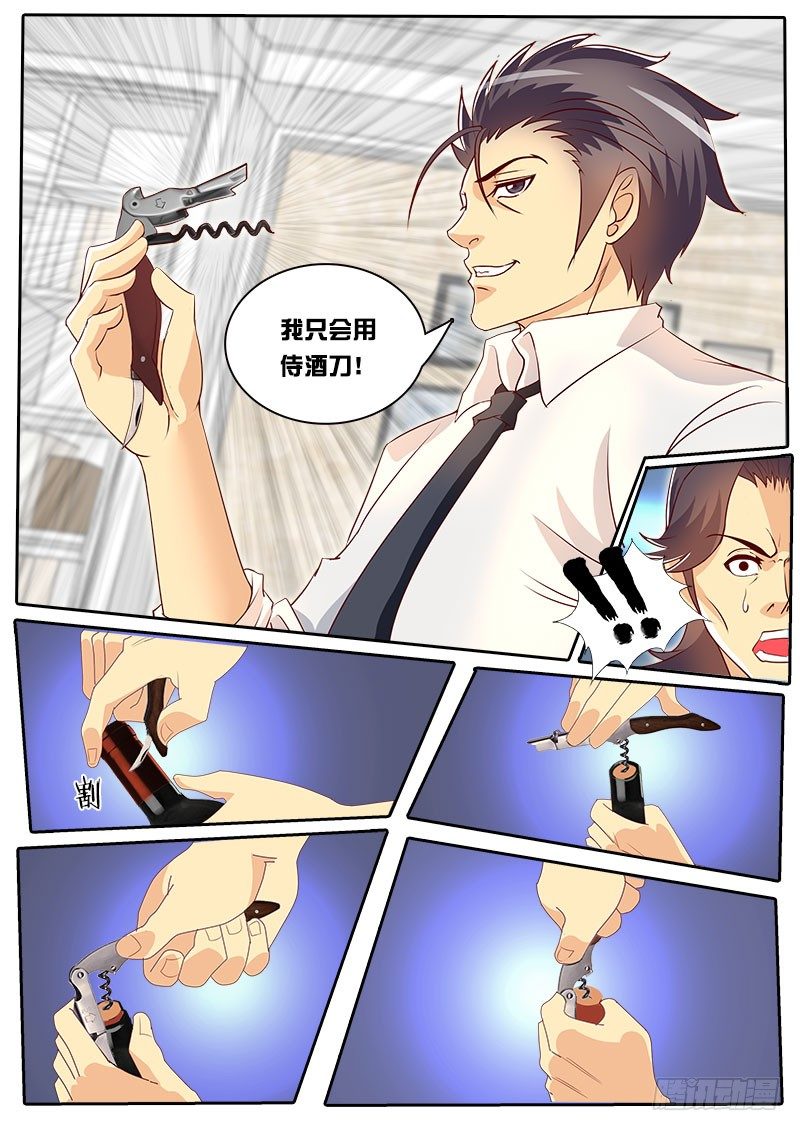 第71话 法国品酒界都错了？-第78话