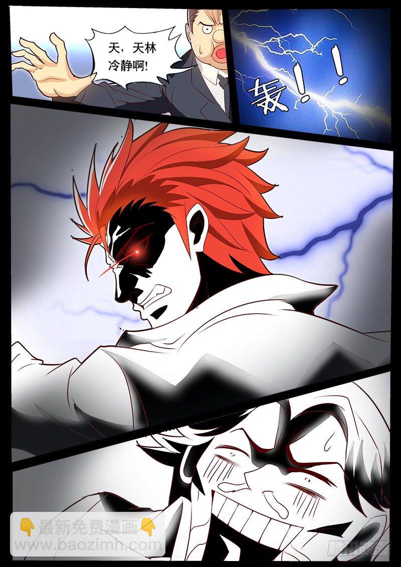 第73话 我好像忘了起章节名-第80话