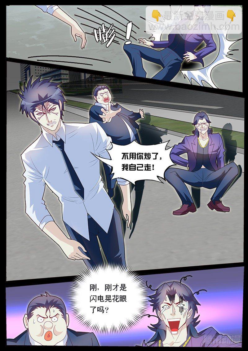 第73话 我好像忘了起章节名-第80话