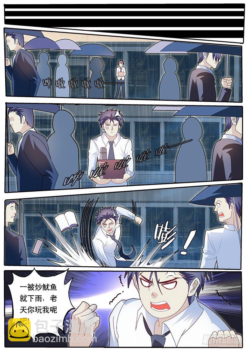 第73话 我好像忘了起章节名-第80话