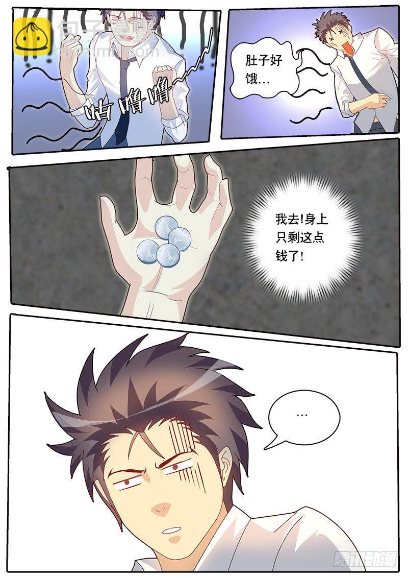 第73话 我好像忘了起章节名-第80话