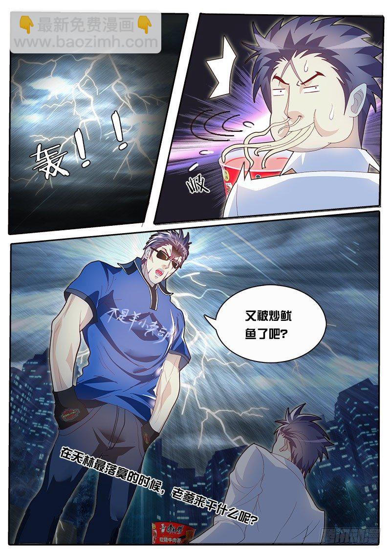 第73话 我好像忘了起章节名-第80话