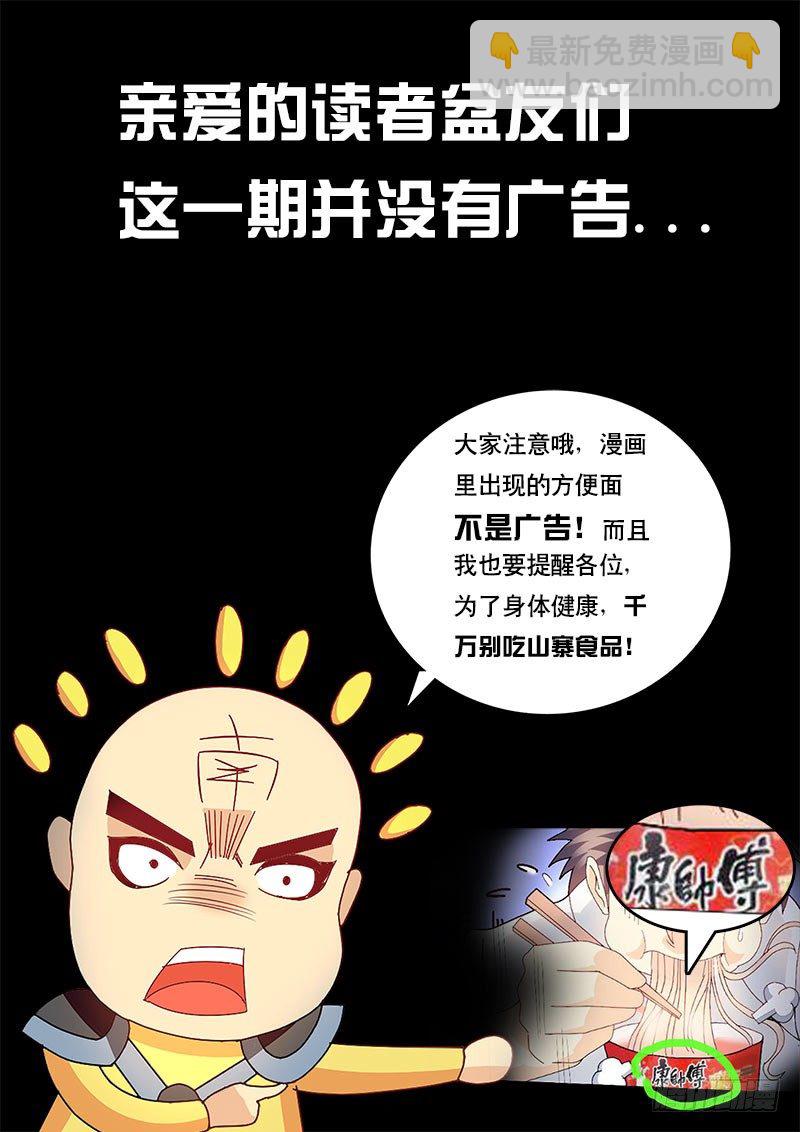 第73话 我好像忘了起章节名-第80话