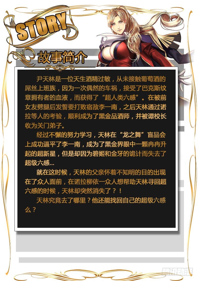 第73话 我好像忘了起章节名-第80话