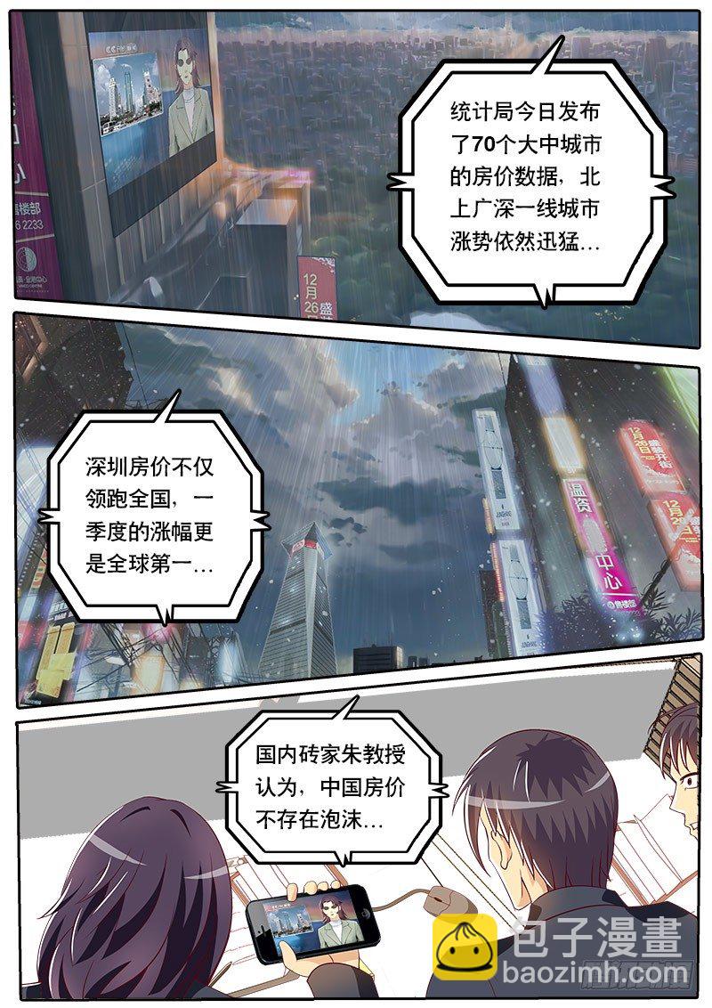 第73话 我好像忘了起章节名-第80话