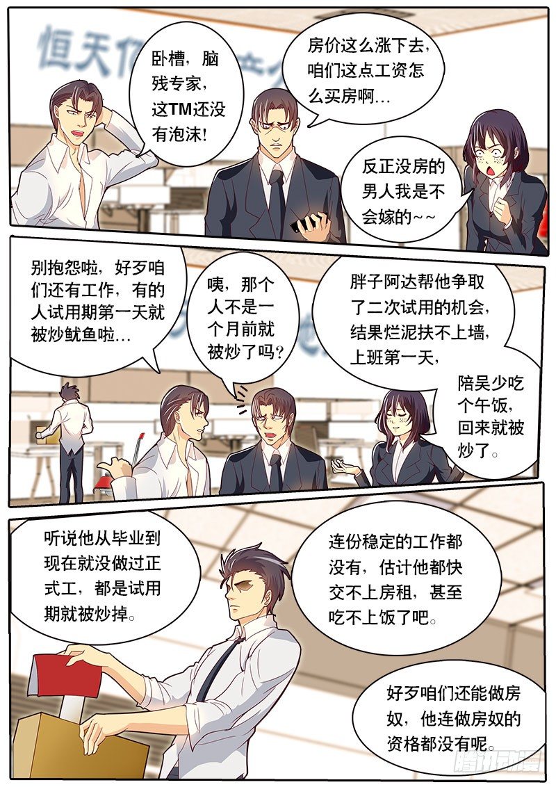 第73话 我好像忘了起章节名-第80话