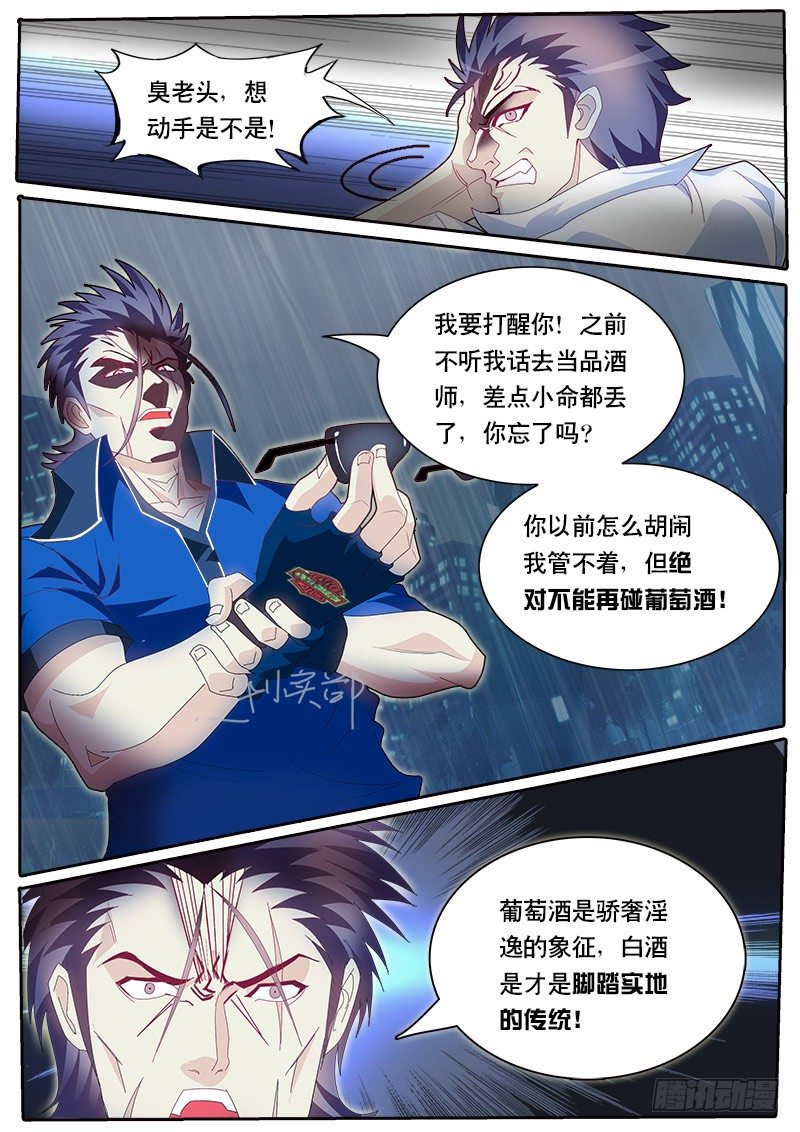 第75话 雨后初晴-第82话