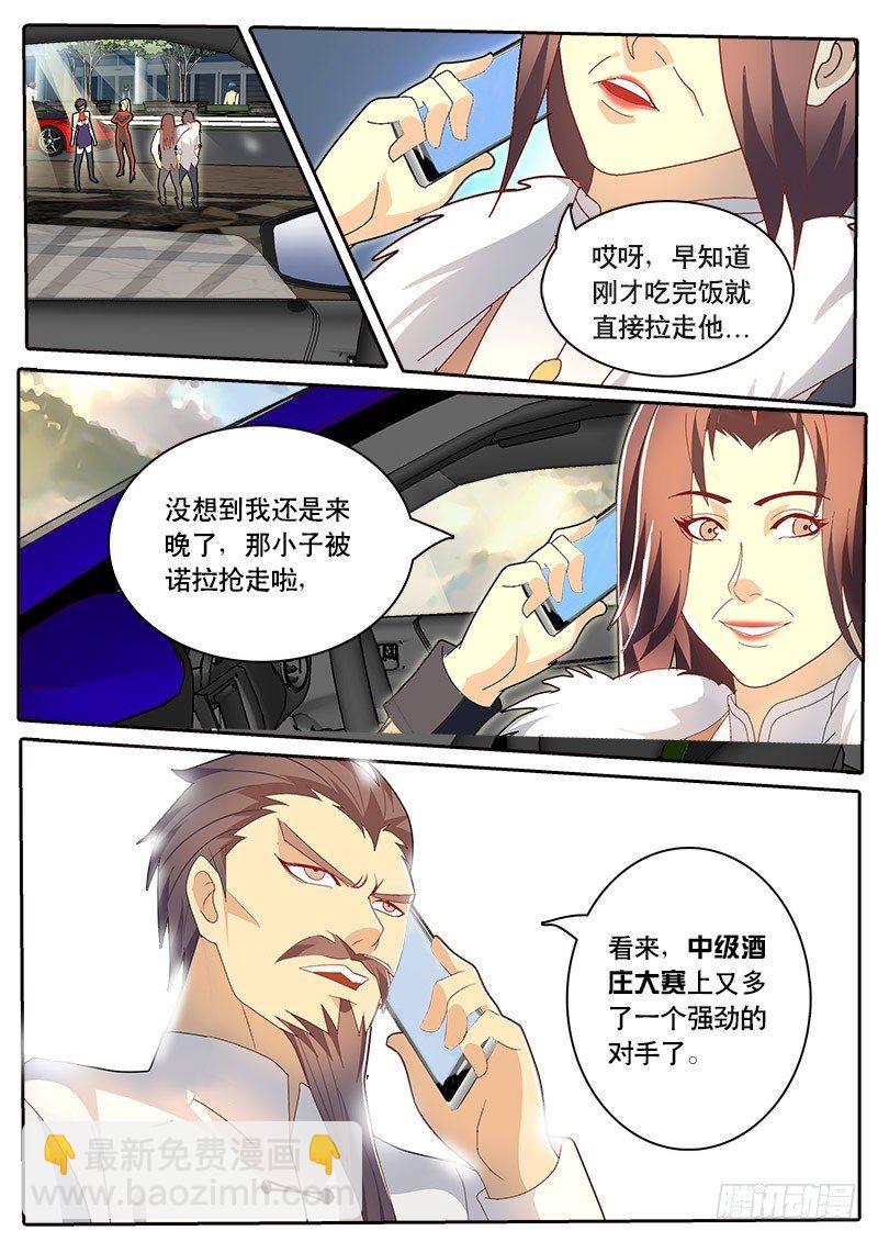 第75话 雨后初晴-第82话