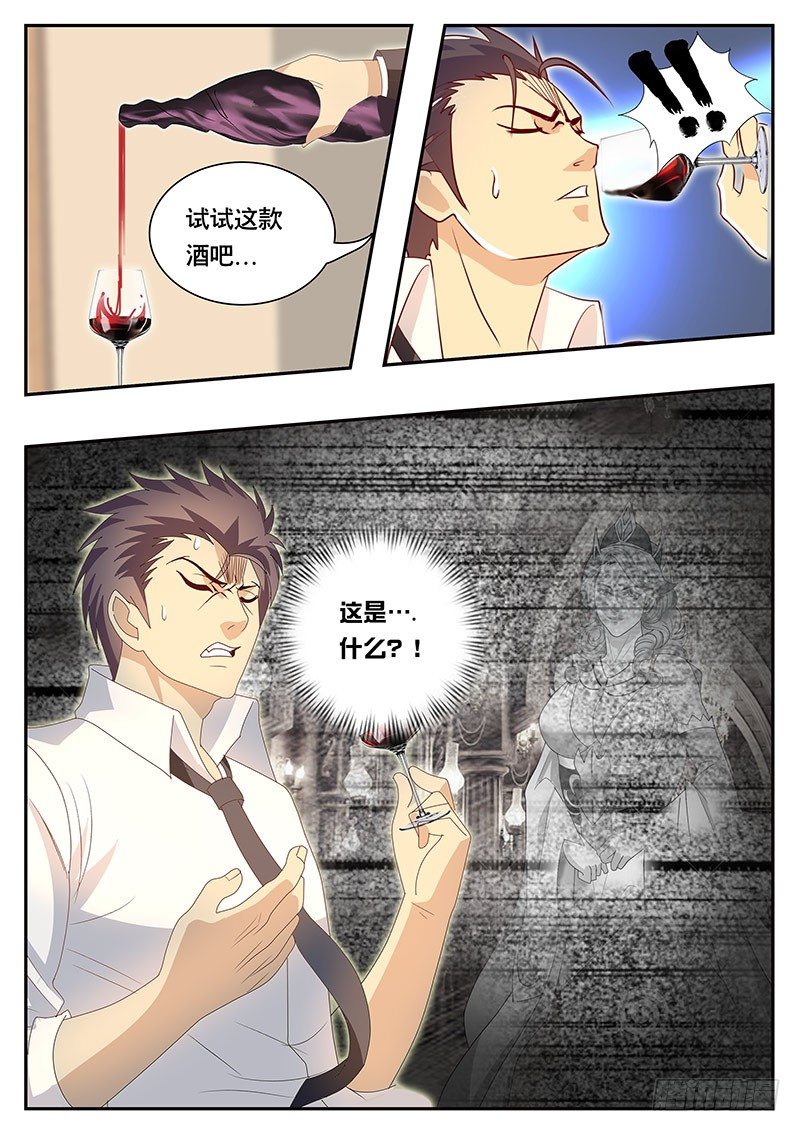 第77话 葡萄酒的极限-第84话