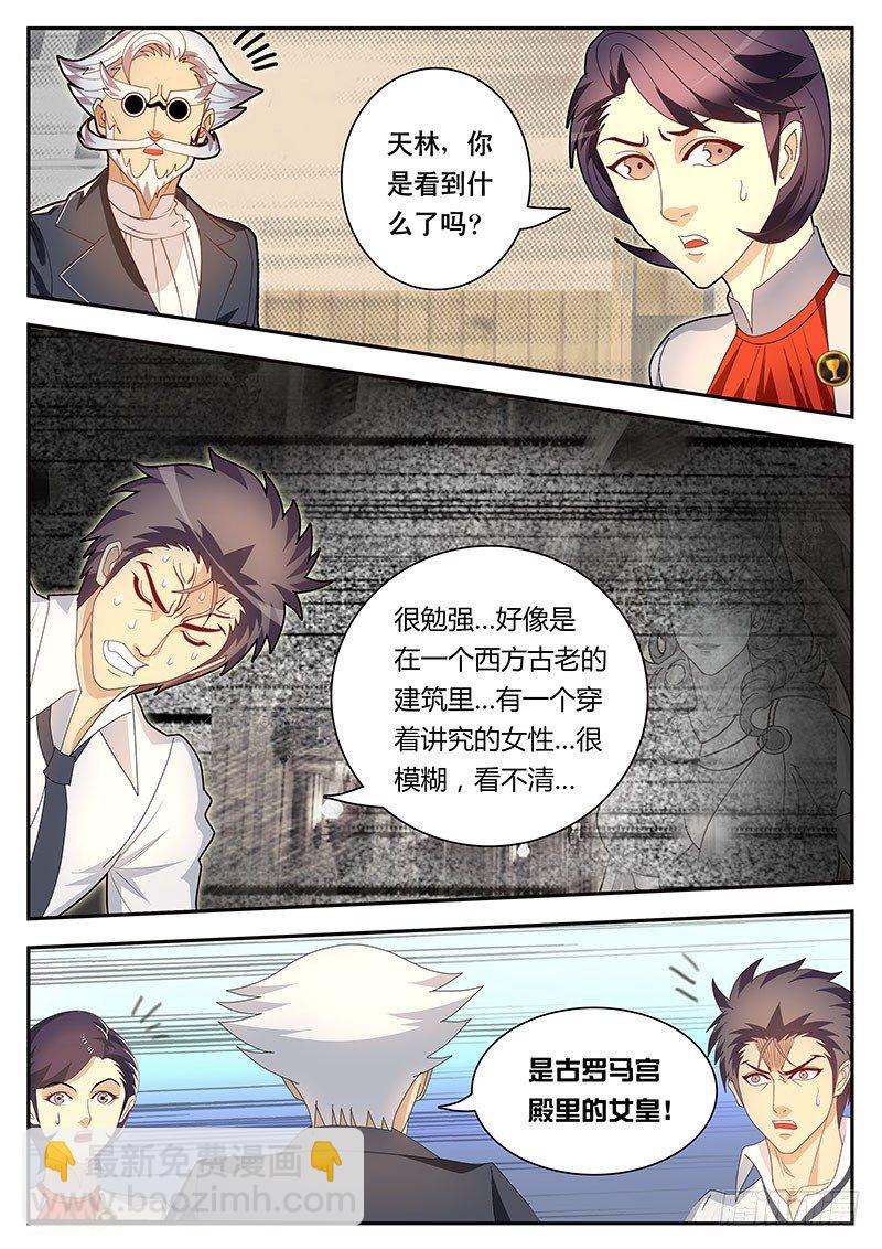 第77话 葡萄酒的极限-第84话