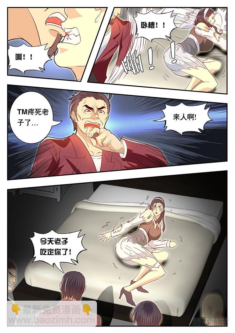 第77话 葡萄酒的极限-第84话