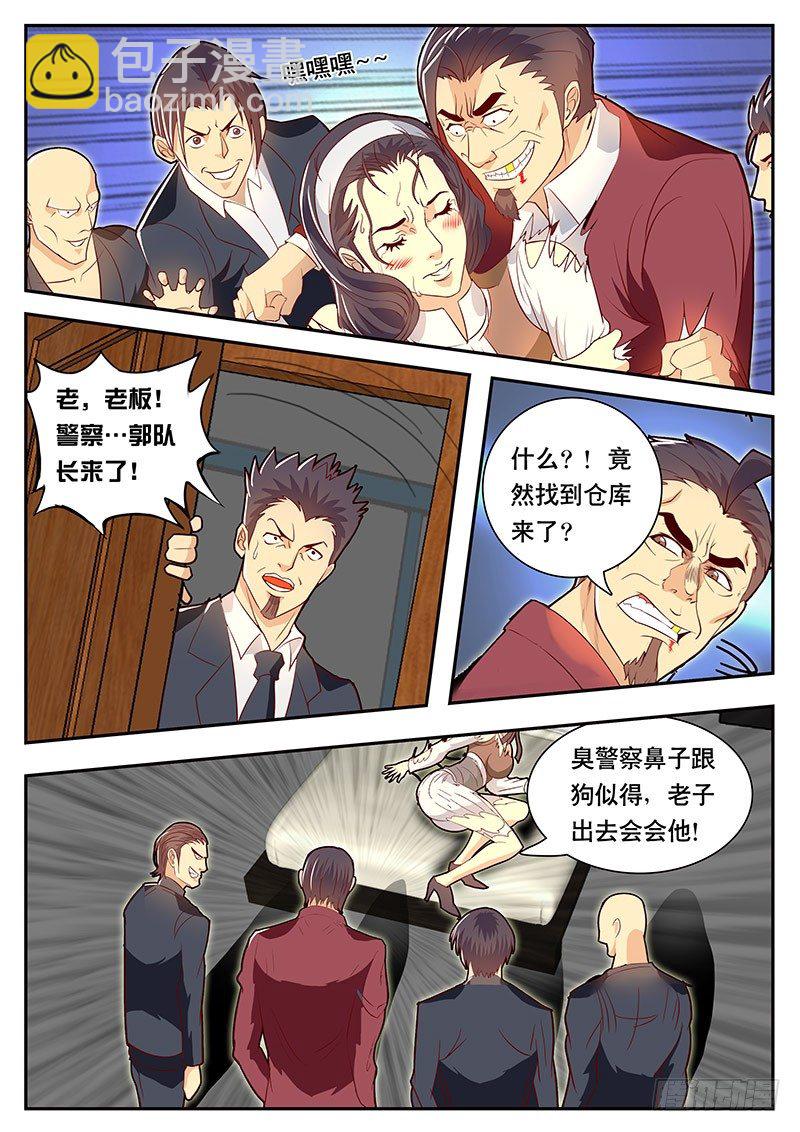 第77话 葡萄酒的极限-第84话