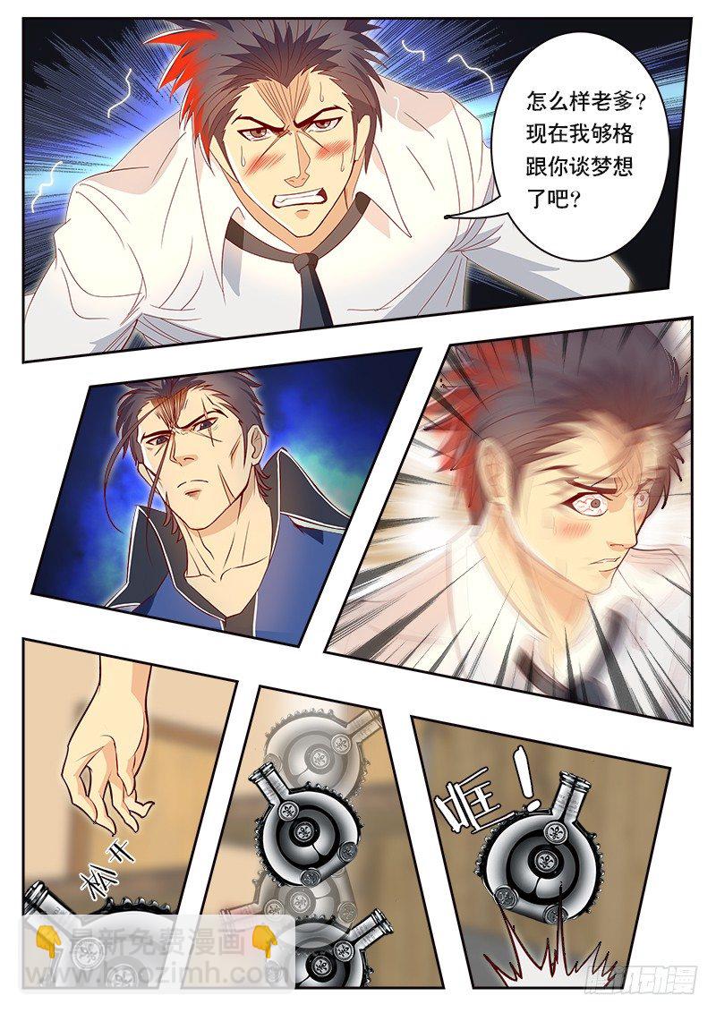 第81话 暴走吧 天林！-第88话