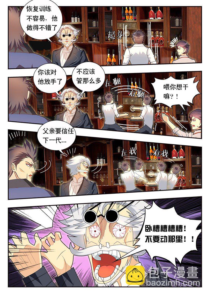 第81话 暴走吧 天林！-第88话