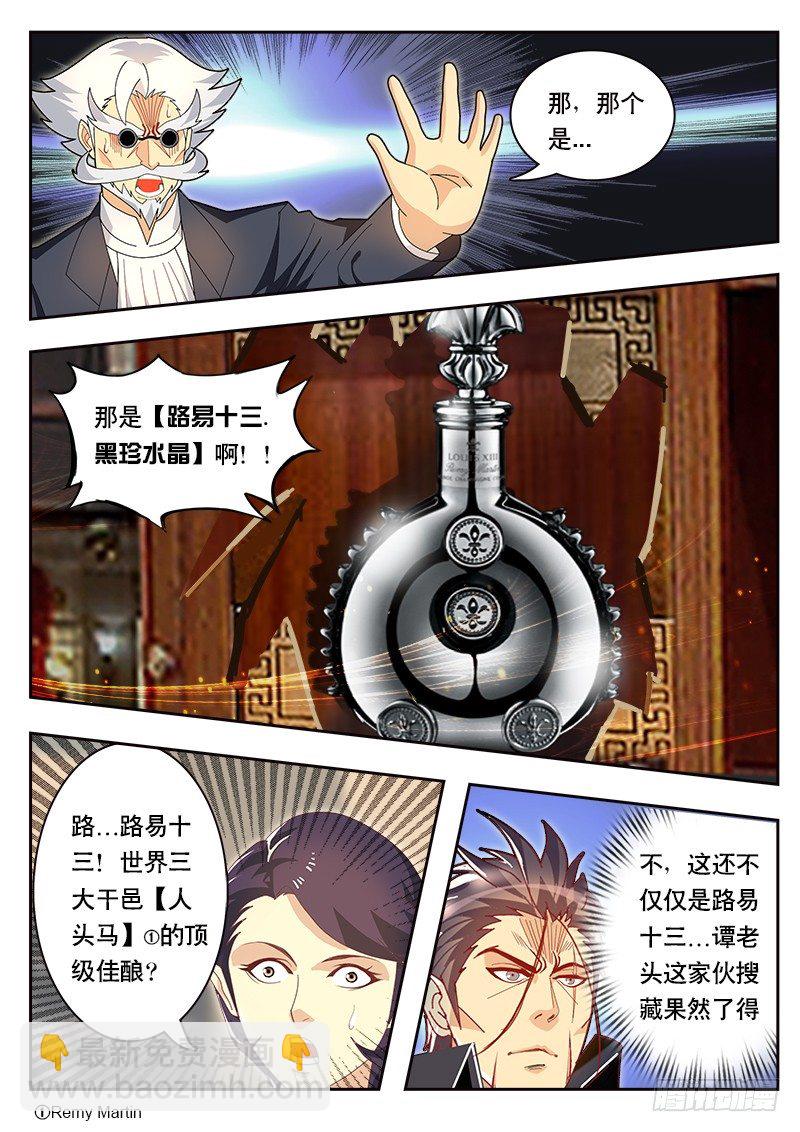 第81话 暴走吧 天林！-第88话