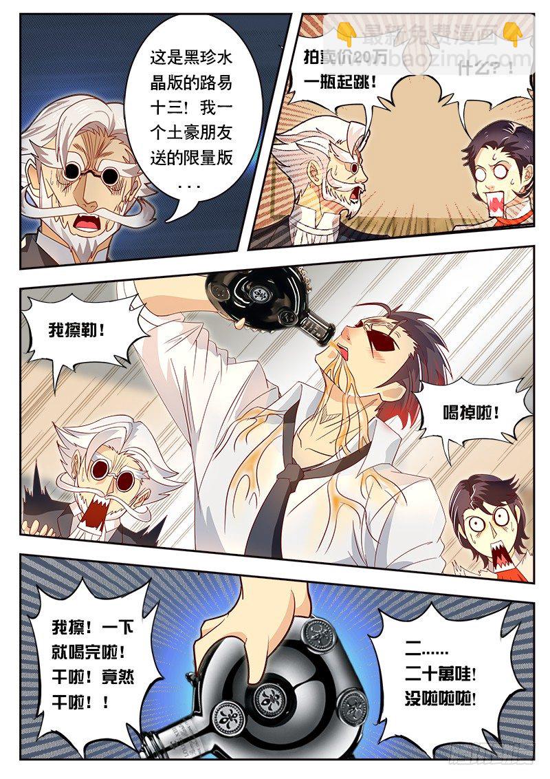 第81话 暴走吧 天林！-第88话